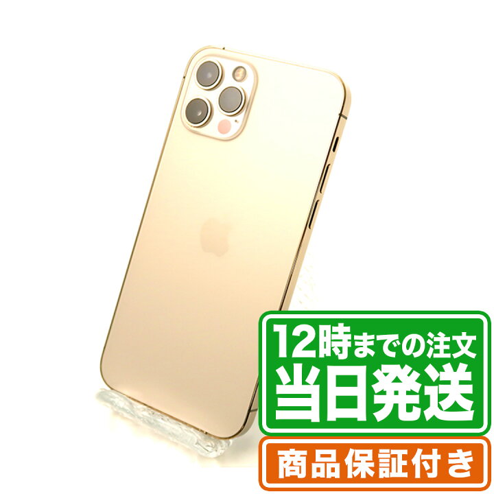 楽天市場】＼レビュー特典あり／NW制限△(赤ロム永久保証)｜iPhone12