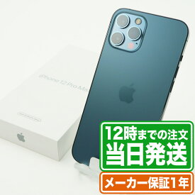 5/6まで9,000円引き★｜未開封｜iPhone12 Pro Max｜512GB｜Apple認定整備済製品｜箱・付属品完備｜SIMフリー｜スマホ 本体 アイフォン アップル Apple｜スマホとタブレット通販のReYuuストア(リユーストア)