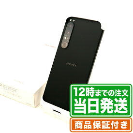 未使用｜SIMフリー｜Xperia 1 IV SO-51C｜256GB｜Sランク｜保証期間120日｜Xperia ソニー SONY スマホ 本体｜スマホとタブレット通販のReYuuストア(リユーストア)