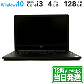 Dell Vostro 15-3568 15.6型｜Intel Core i3 7世代｜ブラック｜メモリ 4GB｜SSD 128GB｜本体のみ｜Dell Windows ラップトップ ノートPC｜スマホとタブレット通販のReYuuストア(リユーストア)