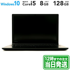 TOSHIBA dynabook B55/J 15.6型｜Intel Core i5 7200U｜ブラック｜メモリ 8GB｜SSD 128GB｜TOSHIBA 東芝 Windows ラップトップ ノートPC｜スマホとタブレット通販のReYuuストア(リユーストア)