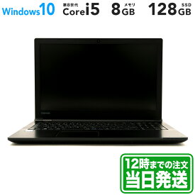 TOSHIBA dynabook B55/J 15.6型｜Intel Core i5 7200U｜ブラック｜メモリ 8GB｜SSD 128GB｜TOSHIBA 東芝 Windows ラップトップ ノートPC｜スマホとタブレット通販のReYuuストア(リユーストア)