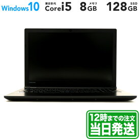 TOSHIBA dynabook B55/J 15.6型｜Intel Core i5 7200U｜ブラック｜メモリ 8GB｜SSD 128GB｜TOSHIBA 東芝 Windows ラップトップ ノートPC｜スマホとタブレット通販のReYuuストア(リユーストア)