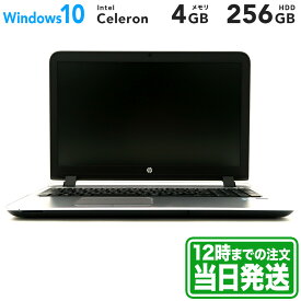 5/6まで★P10倍｜HP ProBook 450 G3｜15.6型｜Intel Celeron 3855U｜ブラック｜メモリ 4GB｜HDD 256GB｜HP Windows ラップトップ ノートPC｜スマホとタブレット通販のReYuuストア(リユーストア)