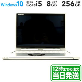 5/6まで★P10倍｜Let's note CF-XZ6 12型｜Intel Core i5 7300U 2.6GHz｜シルバー｜メモリ 8GB｜SSD 256GB｜Panasonic｜Panasonic パナソニック Windows ラップトップ ノートPC 2in1タブレット｜スマホとタブレット通販のReYuuストア(リユーストア)