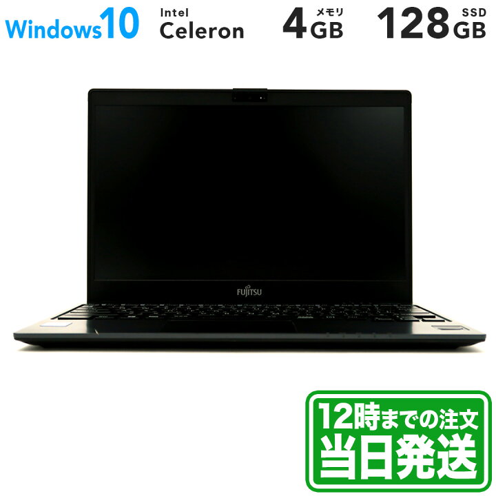 楽天市場】＼スーパーSALE☆P2倍／LIFEBOOK U938／T 13.3型｜Intel 