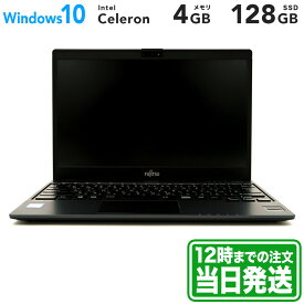 5/6まで★P10倍｜LIFEBOOK U938/T 13.3型｜Intel Celeron 3965U｜ブラック｜メモリ 4GB｜SSD 128GB｜富士通｜Fujitsu Windows ラップトップ ノートPC 2in1タブレット｜スマホとタブレット通販のReYuuストア(リユーストア)