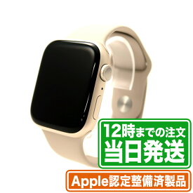 Apple Watch Series 8｜Apple認定整備済製品｜45mm｜GPSモデル｜香港版｜スターライト アルミニウムケース｜スターライト スポーツバンド｜新品状態｜メーカー保証1年｜アップル スマートウォッチ｜スマホとタブレット通販のReYuuストア(リユーストア)