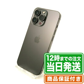 iPhone13 Pro｜256GB｜Bランク｜SIMロック解除済み｜保証期間60日｜スマホ 本体 アイフォン アップル Apple｜スマホとタブレット通販のReYuuストア(リユーストア)