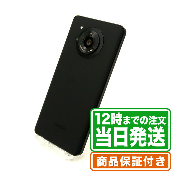 楽天市場】＼レビュー特典あり／AQUOS R7 SH-52C｜256GB｜ブラック 