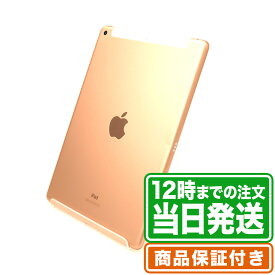 NW制限▲(赤ロム永久保証)｜iPad 第7世代｜128GB｜ゴールド｜Wi-Fi+Cellular｜SoftBank｜Aランク｜SIMロック解除済み｜保証期間90日｜タブレット アイパッド 本体 アップル Apple｜スマホとタブレット通販のReYuuストア(リユーストア)