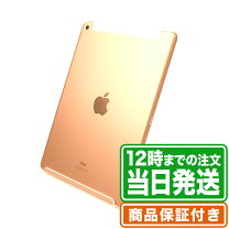 楽天市場】ipad 7世代 128gbの通販