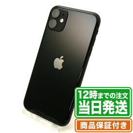 iPhone11｜64GB｜Bランク｜SIMフリー｜選べるバッテリー容量｜保証期間60日｜スマホ 本体 アイフォン アップル Apple｜スマホとタブレット通販のReYuuストア(リユーストア)