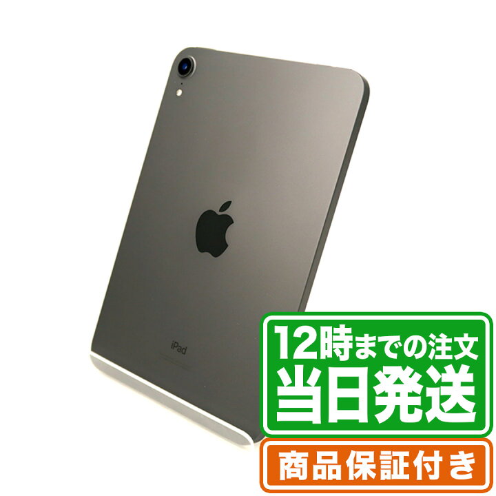楽天市場】iPad mini 第6世代｜Wi-Fiモデル｜Aランク｜保証期間90日 