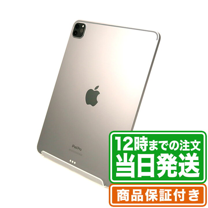 楽天市場】＼レビュー特典あり／iPad Pro 11インチ 第4世代｜Aランク 