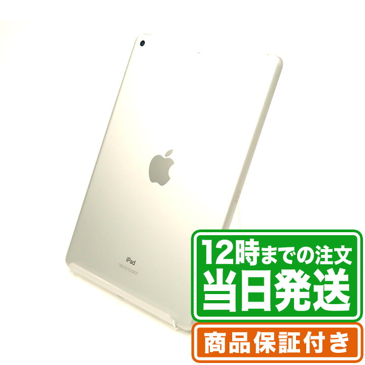 楽天市場】iPad 第9世代｜64GB｜Wi-Fi+Cellularモデル｜シルバー｜au 