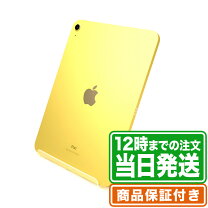 楽天市場】ipad 10世代 中古（タブレットPC本体｜スマートフォン 