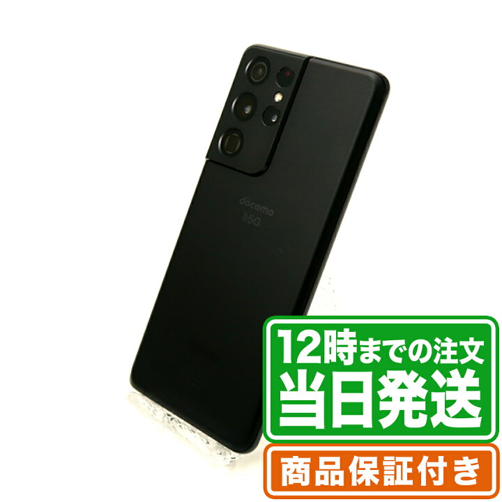 楽天市場】Galaxy S21 Ultra 5G SC-52B｜Cランク｜SIMフリー｜保証期間 