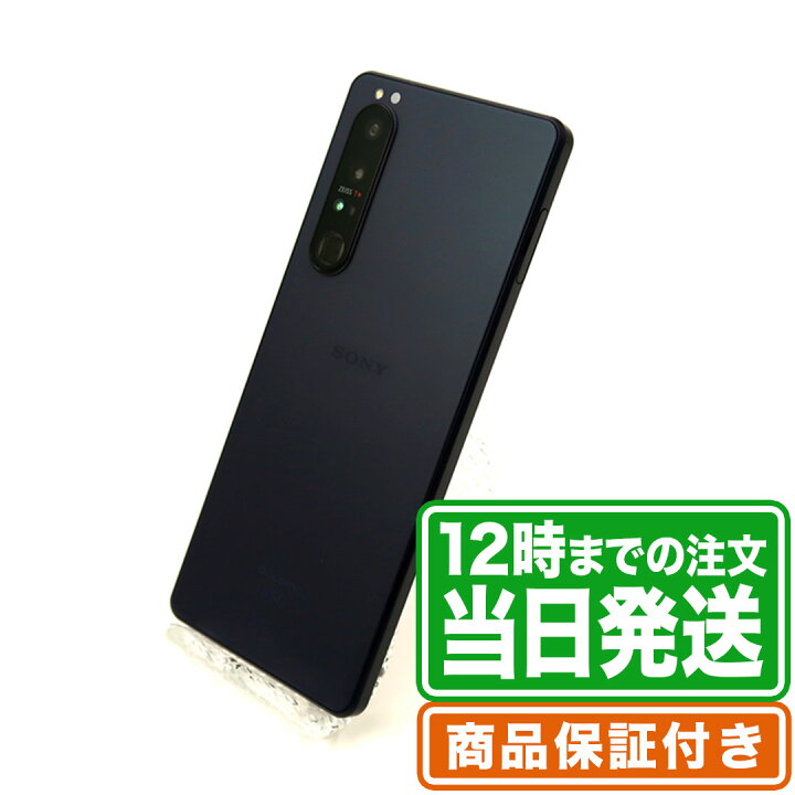 楽天市場】＼レビュー特典あり／Xperia 1 III｜SO-51B ／ SOG03｜256GB 
