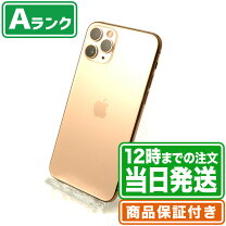 本日中引き取り40.000円アイホン11proとアイホン7ジャンク品