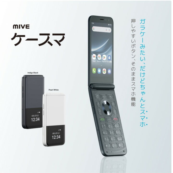 楽天市場】【新品状態】MIVE ケースマ｜AT-M140J｜メーカー保証1年あり 