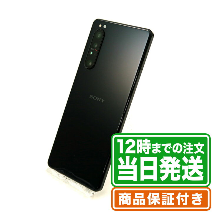 楽天市場】＼レビュー特典あり／Xperia1II SOG01｜Bランク｜SIMフリー 