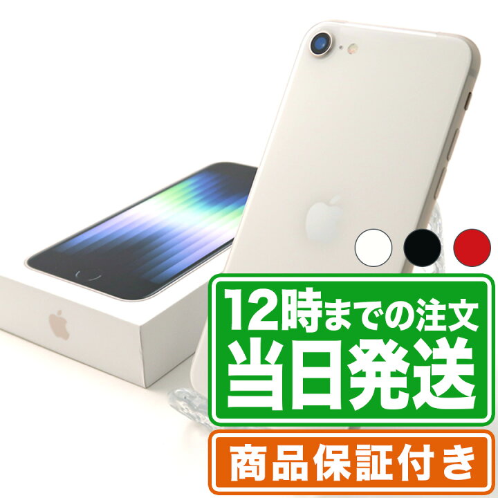 楽天市場】＼5と0のつく日☆P2倍&レビュー特典あり／未使用品  