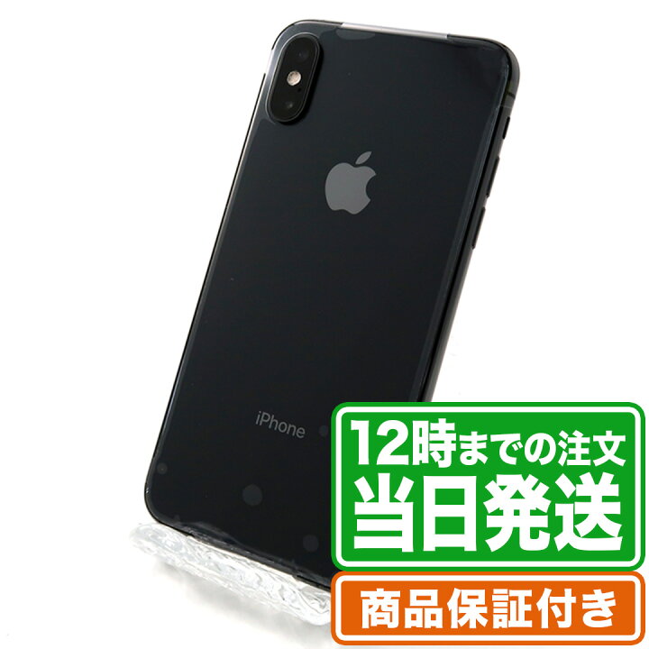 楽天市場】未使用品｜iPhoneXS｜256GB｜SAランク｜保証期間120日 