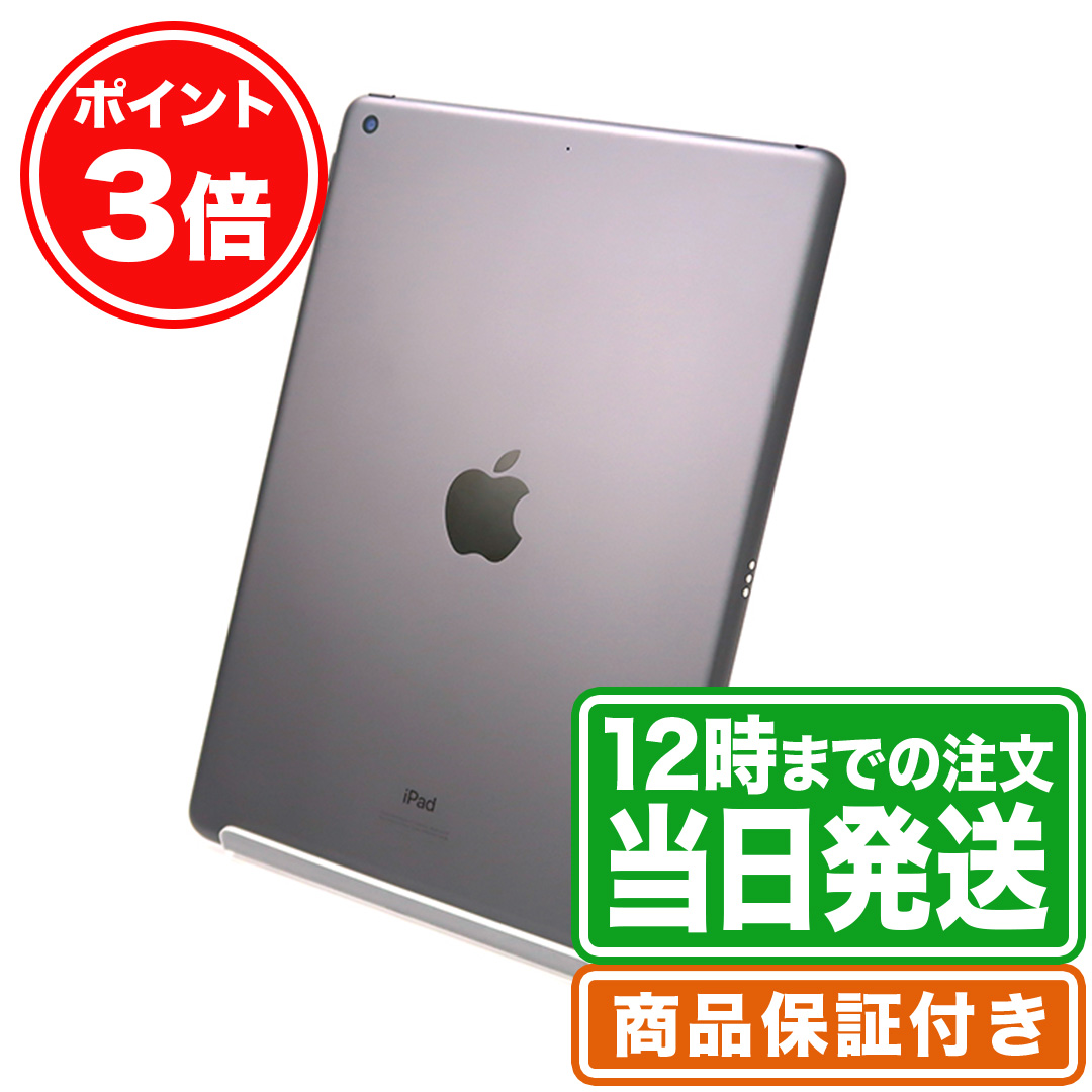 楽天市場】【ポイント3倍】iPad 第7世代｜32GB｜Wi-Fiモデル｜Bランク