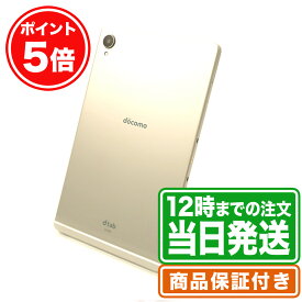 5/6まで★P5倍｜SIMロック未解除｜dtab Compact d-42A｜64GB｜Aランク｜保証期間90日｜dtab タブレット 本体｜スマホとタブレット通販のReYuuストア(リユーストア)