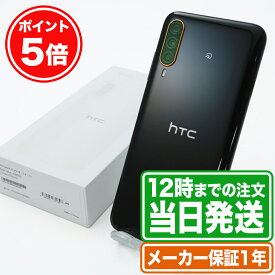 5/6まで★P5倍｜未開封品｜SIMフリー｜HTC Desire 22 pro｜新品状態｜メーカー保証1年｜HTC スマホ 本体｜スマホとタブレット通販のReYuuストア(リユーストア)