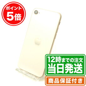 5/6まで★P5倍｜iPhoneSE 第3世代｜128GB｜Aランク｜SIMロック解除済み｜保証期間90日｜スマホ 本体 アイフォン アップル Apple｜スマホとタブレット通販のReYuuストア(リユーストア)