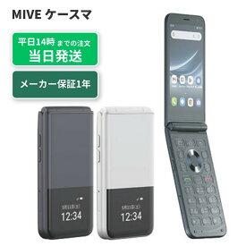 【新品状態】MIVE ケースマ｜AT-M140J｜メーカー保証1年あり｜SIMフリー｜インディゴブラック・パールホワイト｜2026年2月19日発売｜初期購入時付属品完備｜送料無料 当日発送｜ALTJAPAN ガラホ 本体