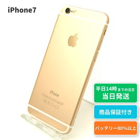 【中古】iPhone7｜SIMフリー A1779｜32GB・128GB・256GB｜シルバー・ゴールド・ブラック・レッド｜バッテリー80%以上｜保証期間30〜90日★レビューで保証期間延長｜送料無料 当日発送｜スマホ 本体 アイフォン アップル Apple