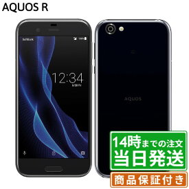 ＼レビュー特典あり／AQUOS R｜64GB｜SIMフリー｜保証期間30～90日｜AQUOS シャープ SHARP アクオス スマホ 本体｜スマホとタブレット通販のReYuuストア(リユーストア)