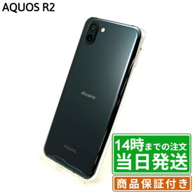 ＼レビュー特典あり／AQUOS R2｜64GB｜SIMフリー｜保証期間30～90日｜AQUOS シャープ SHARP アクオス スマホ 本体｜スマホとタブレット通販のReYuuストア(リユーストア)