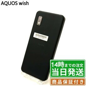＼レビュー特典あり／AQUOS wish｜64GB｜SIMフリー｜保証期間30～90日｜AQUOS シャープ SHARP アクオス スマホ 本体｜スマホとタブレット通販のReYuuストア(リユーストア)