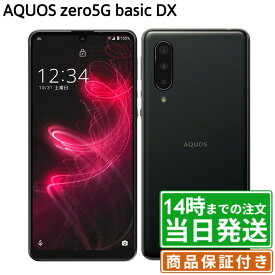 ＼レビュー特典あり／AQUOS zero5G basic DX｜128GB｜SIMフリー｜保証期間30～90日｜AQUOS シャープ SHARP アクオス スマホ 本体｜スマホとタブレット通販のReYuuストア(リユーストア)
