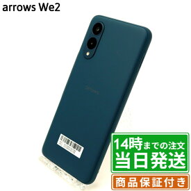 【未使用・中古】arrows We2｜SIMフリー｜64GB｜オレンジ・グリーン・ブルー・ホワイト｜保証期間30〜180日★レビューで保証期間延長｜送料無料 当日発送｜スマホ 本体 富士通 FUJITSU FCNT