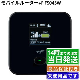 【未使用】モバイルルーター ＋F FS045W ｜FS045WMB1｜ブラック｜保証期間180日★レビューで保証期間延長｜送料無料 当日発送｜富士ソフト モバイルWi-Fiルータ 本体 モバイルWi-Fiルータ 本体