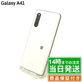 【中古】Galaxy A41｜SIMフリー｜SC-41A・SCV48｜64GB｜ブラック・ホワイト・ブルー｜保証期間30〜90日★レビューで保証期間延長｜送料無料 当日発送｜スマホ 本体 Galaxy サムスン SAMSUNG
