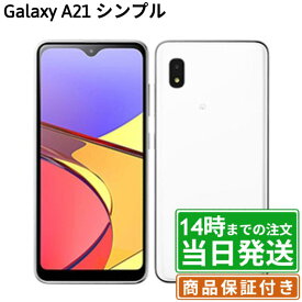 ＼レビュー特典あり／SCV49 Galaxy A21 シンプル｜SIMフリー｜保証期間30〜90日｜スマホ 本体 SAMSUNG｜スマホとタブレット通販のReYuuストア