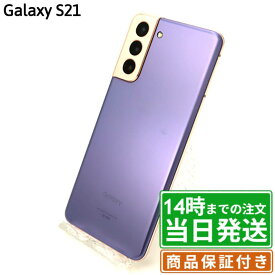 ＼レビュー特典あり／Galaxy S21 5G｜docomo SC-51B｜SIMフリー｜保証期間30〜90日｜Galaxy サムスン SAMSUNG スマホ 本体｜スマホとタブレット通販のReYuuストア(リユーストア)