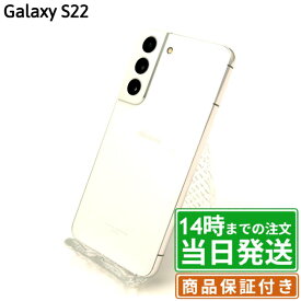 ＼レビュー特典あり／Galaxy S22 ｜256GB｜SIMフリー｜保証期間30〜90日｜Galaxy サムスン SAMSUNG スマホ 本体｜スマホとタブレット通販のReYuuストア(リユーストア)