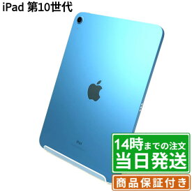 【未使用】iPad 第10世代 2022年秋モデル｜Wi-Fi+Cellular（セルラー）｜64GB・256GB｜シルバー・ブルー・イエロー・ピンク｜保証期間180日★レビューで保証期間延長｜送料無料 当日発送｜タブレット アイパッド 本体 アップル Apple