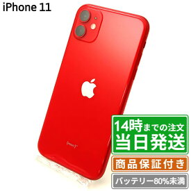 ＼レビュー特典あり／訳あり品｜iPhone11｜SIMフリー｜保証期間30〜90日｜スマホ 本体 アイフォン アップル Apple｜スマホとタブレット通販のReYuuストア(リユーストア)