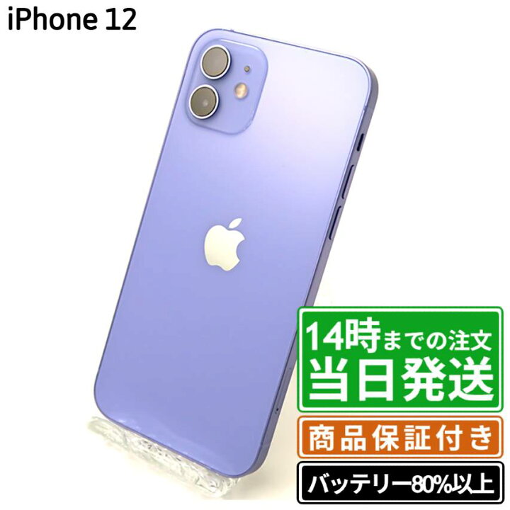 楽天市場】【中古】iPhone12｜SIMフリー A2402｜64GB・128GB・256GB 