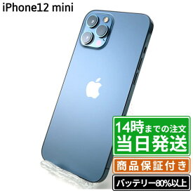＼レビュー特典あり／iPhone12 mini｜SIMフリー｜保証期間30〜90日｜バッテリー状態80%以上｜スマホ 本体 アイフォン アップル Apple｜スマホとタブレット通販のReYuuストア(リユーストア)