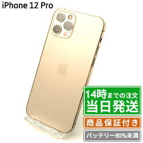 楽天市場】iphone12 未使用（画面サイズ（スマホ）6 ～ 6.4インチ）の通販