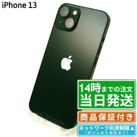 ＼レビュー特典あり／NW制限▲(赤ロム永久保証)｜iPhone13｜SIMフリー｜保証期間30〜90日｜バッテリー状態80%以上｜スマホ 本体 アイフォン アップル Apple｜スマホとタブレット通販のReYuuストア(リユーストア)
